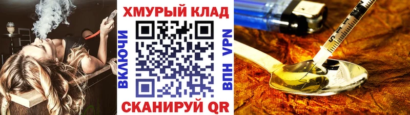 ГЕРОИН Heroin  где можно купить наркотик  mega tor  Любань 