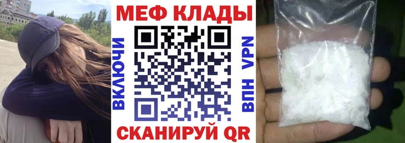 МЕФ мяу мяу  Любань 