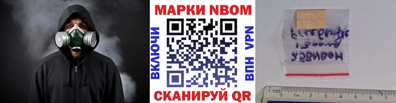 Марки NBOMe 1,8мг дарнет шоп Любань